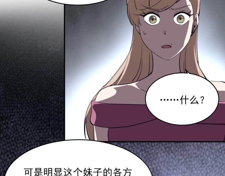 第52话 看我锤不锤你就完了！107