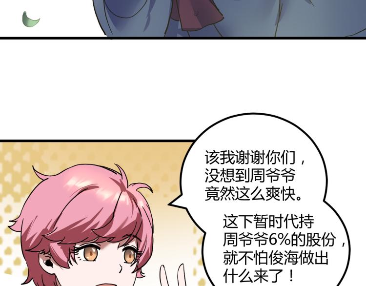 第57话 气死我了！你这臭弟弟58