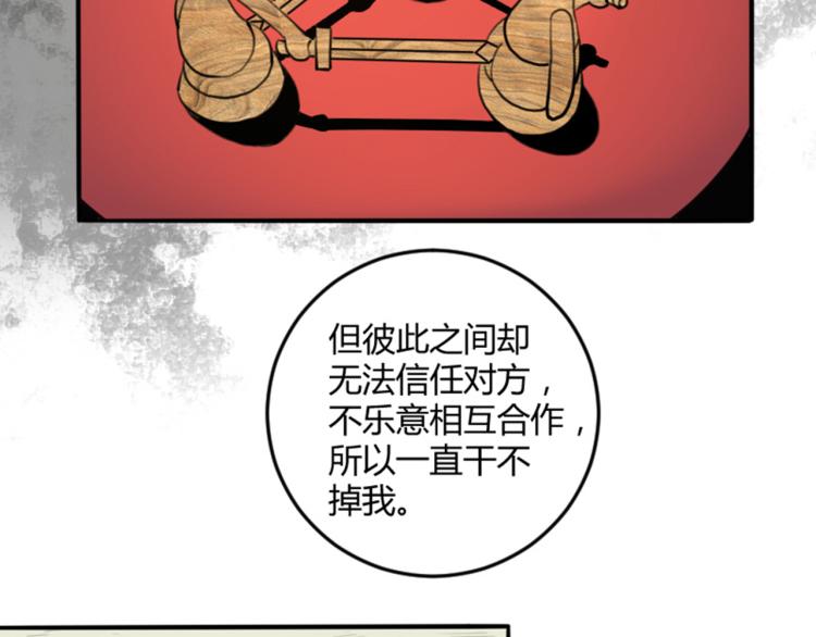第56话 公司我的，妹子也是！47