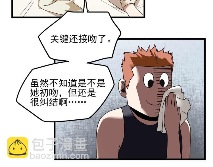 第59话 TONY的恋爱指南61