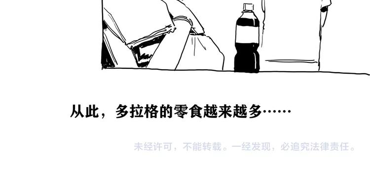 第11话 认错？101