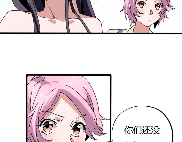 第12话 我的爷爷奶奶！66