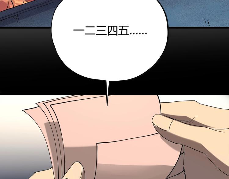 第15话 番外篇 我很强 上54