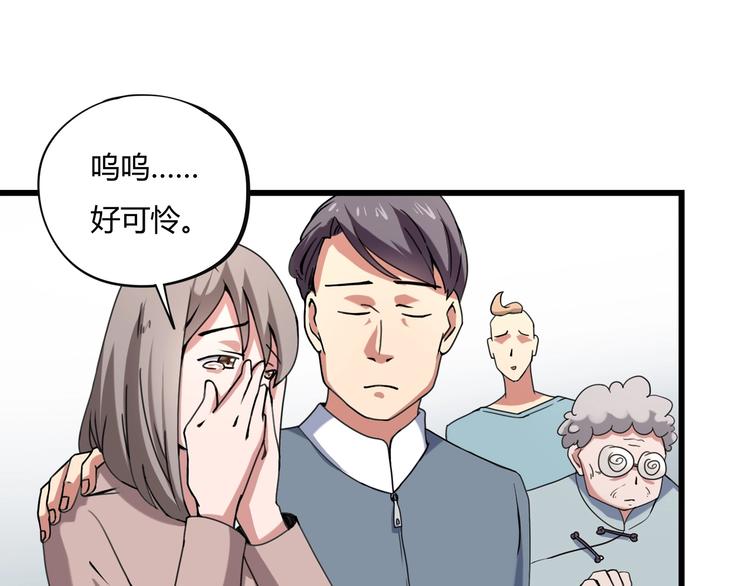 第15话 番外篇 我很强 上104