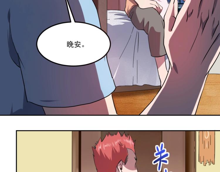 第48话 隔墙有耳10