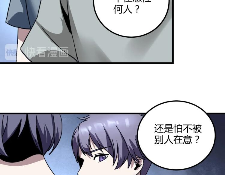 第58话 兄弟碟中谍119