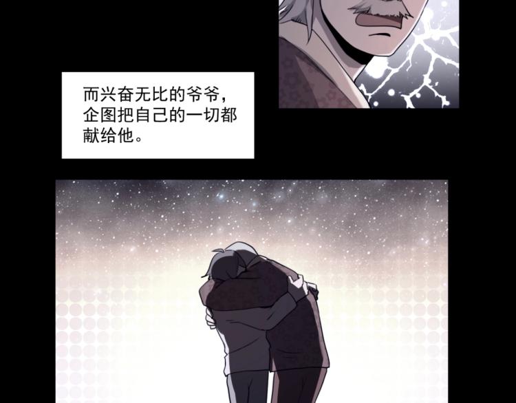 第49话 唯二继承人104