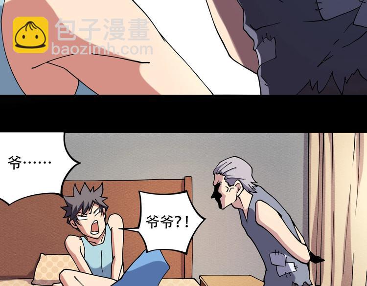 第12话 我的爷爷奶奶！11