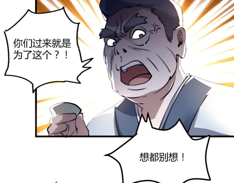 第56话 公司我的，妹子也是！103