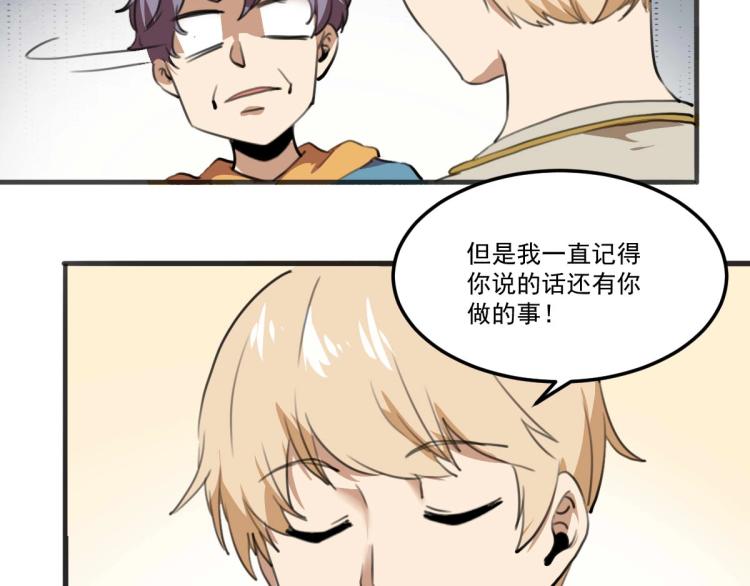 第53话 趁机偷家42
