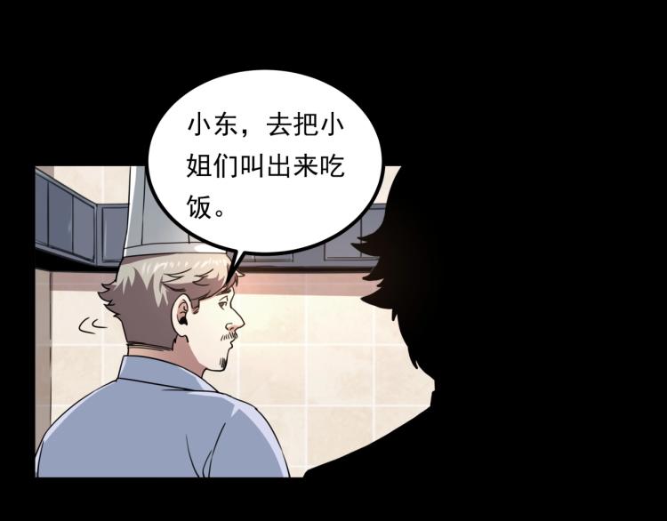 第34话 该到我主角了!136
