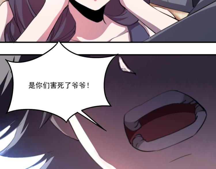 第53话 趁机偷家94