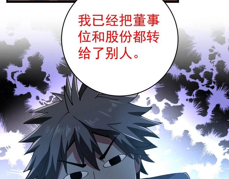 第1话 撩妹方能赚大钱147