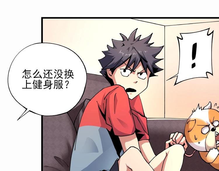 第7话  算计与瑜伽50