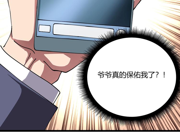 第13话 爷爷啊!97