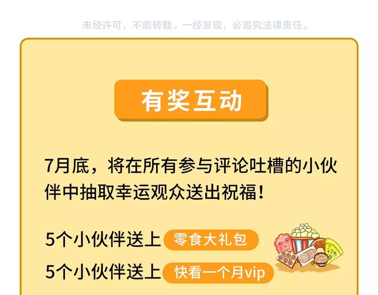 第3话 下一话你等着！192
