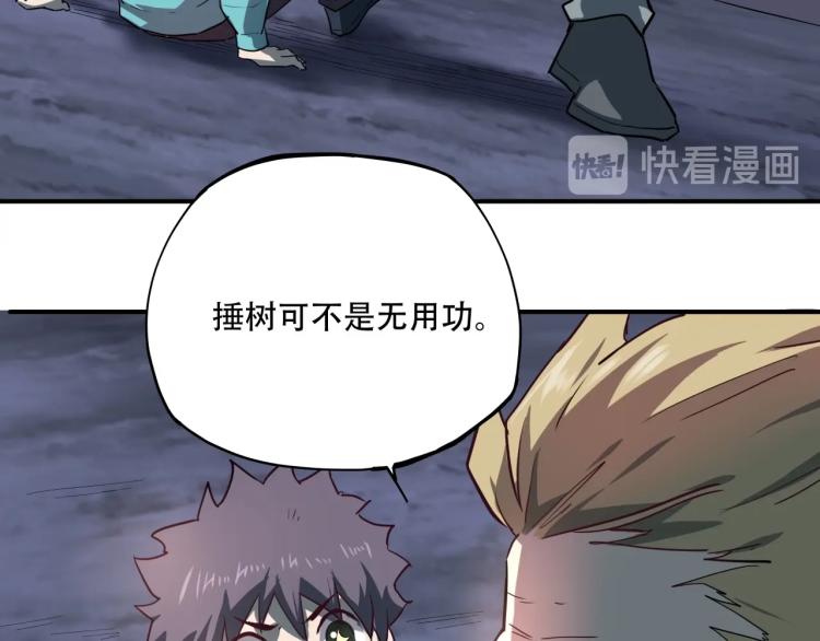 第38话 番外篇：我的英雄 下128