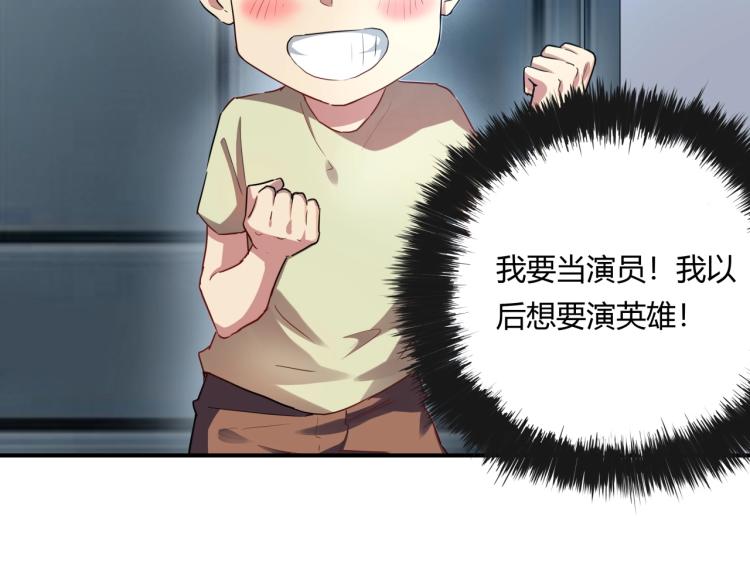 第37话 番外篇：我的英雄 上16
