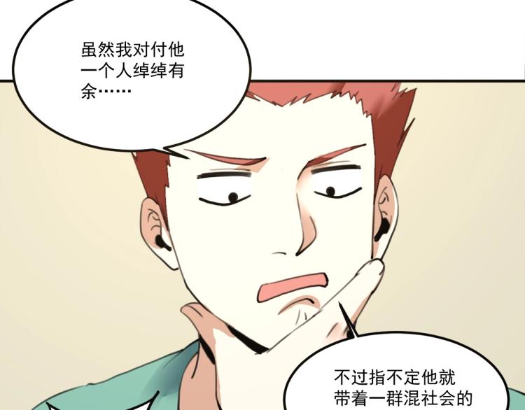 第55话 你什么也拿不走93