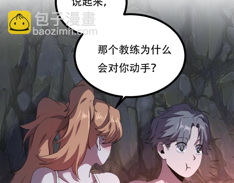 第43话 洞窟危情128