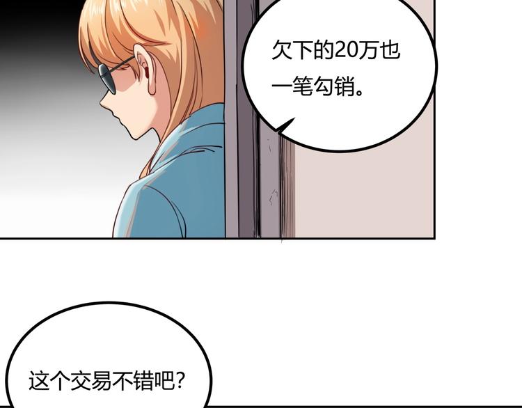 第29话 我本嚣张157