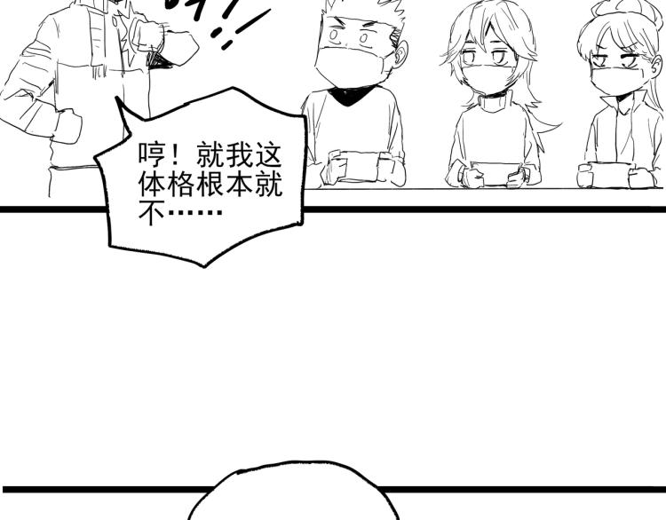 第38话 番外篇：我的英雄 下234
