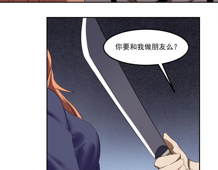 第45话 你是她什么人？61