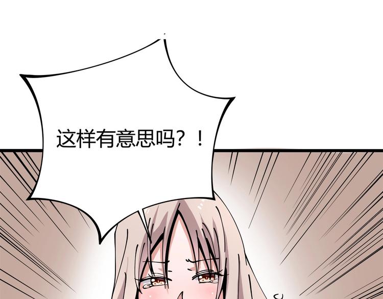 第9话 幸福就像流星104