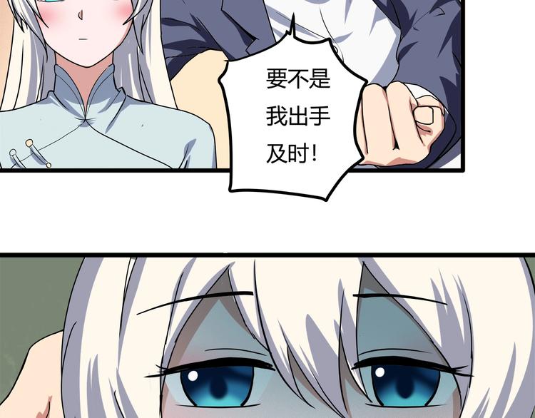 第21话 你的微笑83
