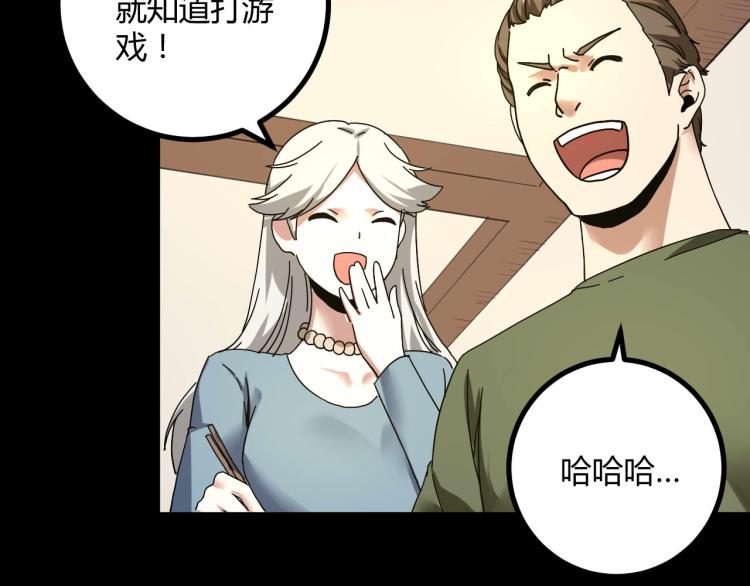 第62话 过去的事10