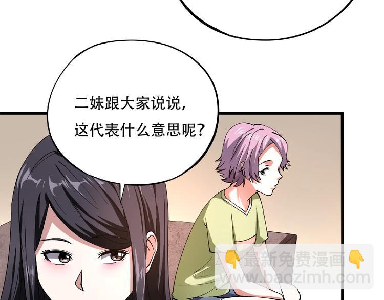 第2话 这也是仙女？146