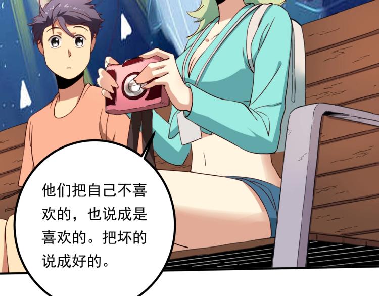 第35话 来我房间！101