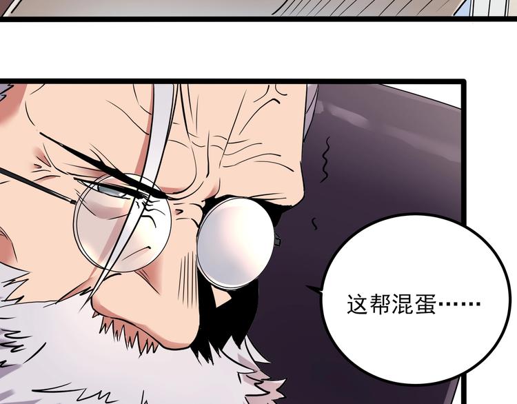 第24话 不该出现的人6
