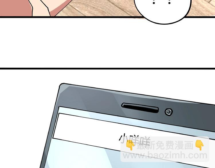第8话 你的Tony老师！181