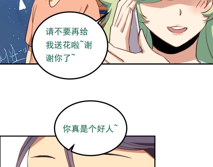 第35话 来我房间！88