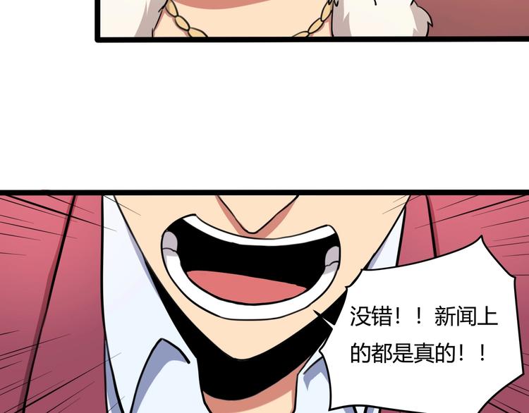 第30话 我，天生命硬！33