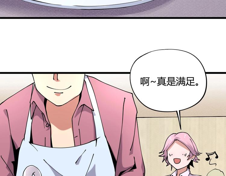 第10话 认清事实7
