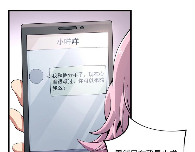 第9话 幸福就像流星15