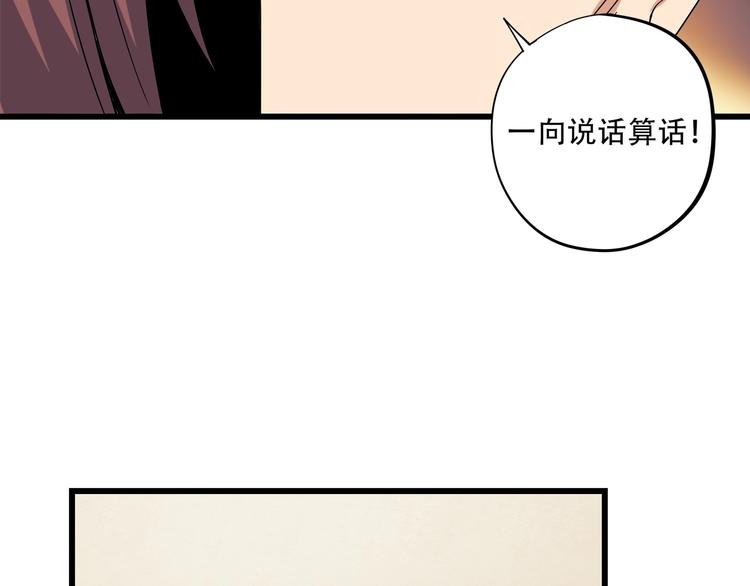 第18话 实力女玩家103