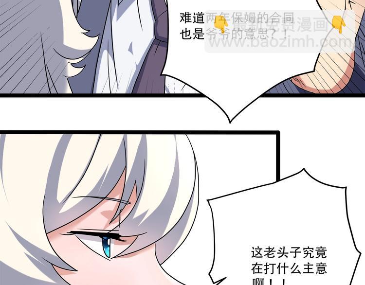 第19话 别怕有我！67