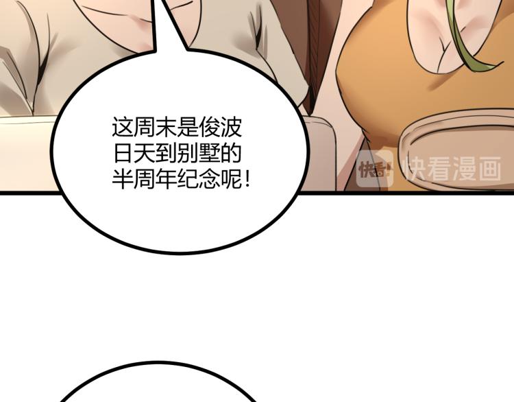 第63话：俊波的选择26