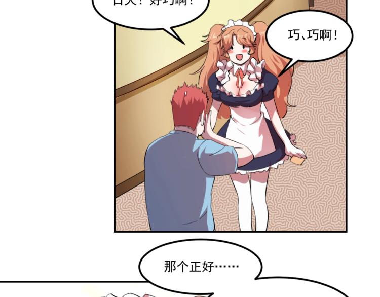 第48话 隔墙有耳80