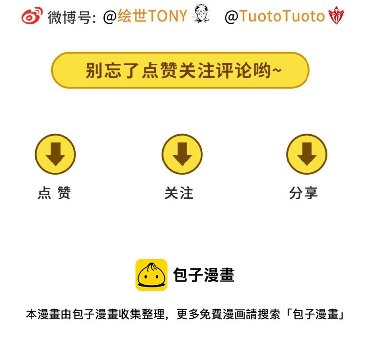 第45话 你是她什么人？119
