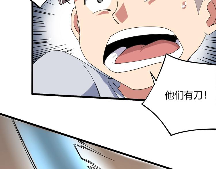 第15话 番外篇 我很强 下122