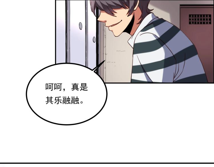 第34话 该到我主角了!184