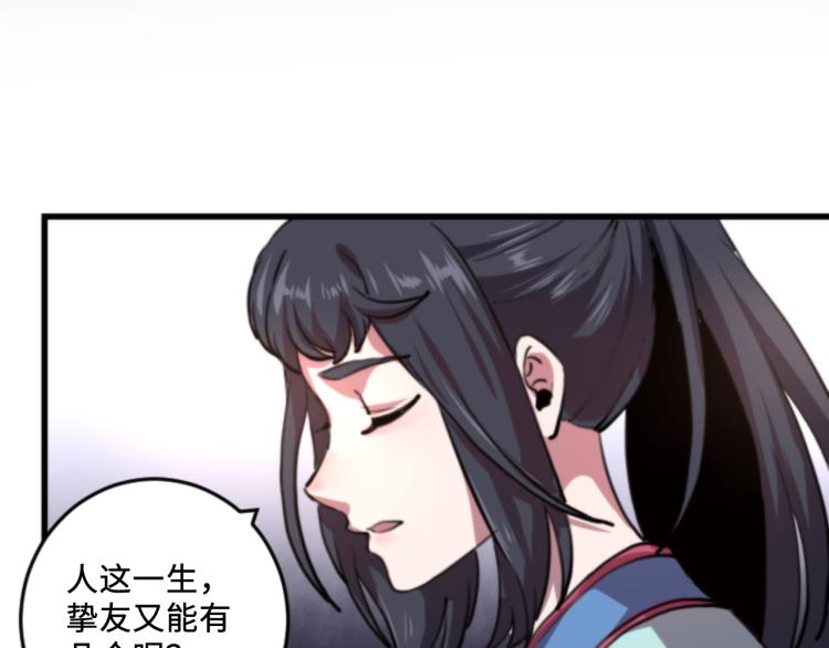 第56话 公司我的，妹子也是！122