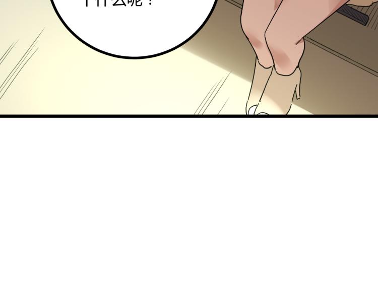 第61话 过去的人62