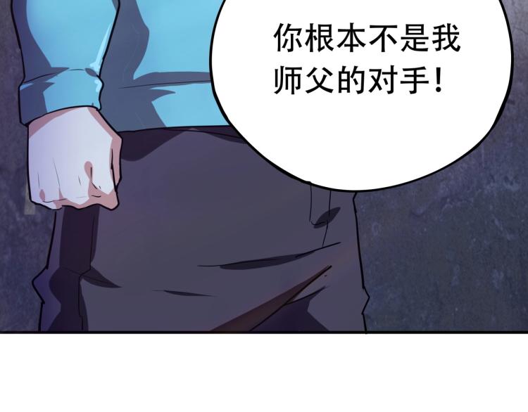 第38话 番外篇：我的英雄 下9