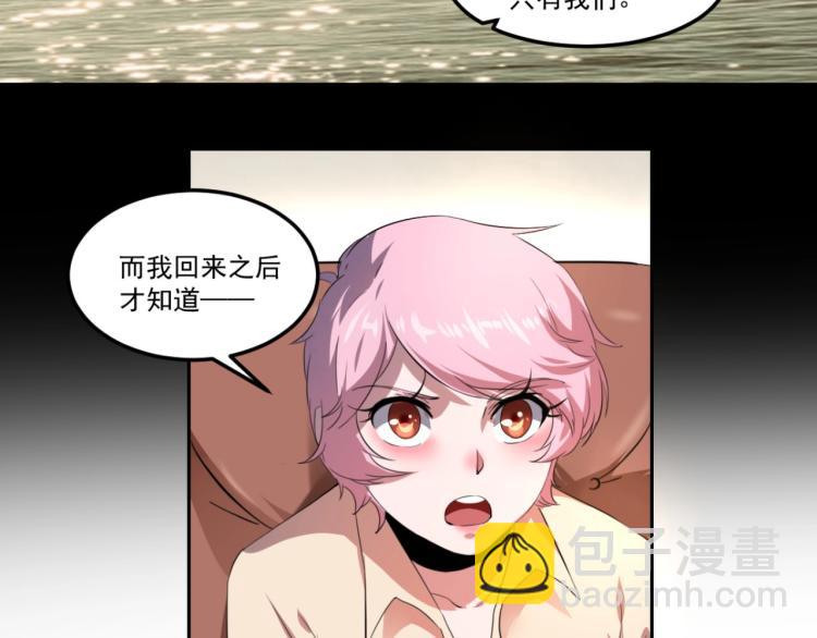 第48话 隔墙有耳44