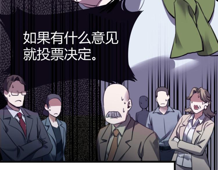 第56话 公司我的，妹子也是！42